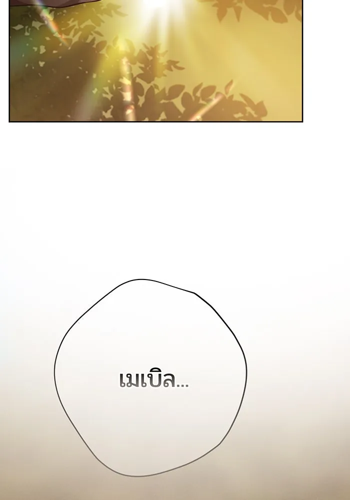 หนูน้อยทรราช ตอนที่ 43 รูปที่ 109