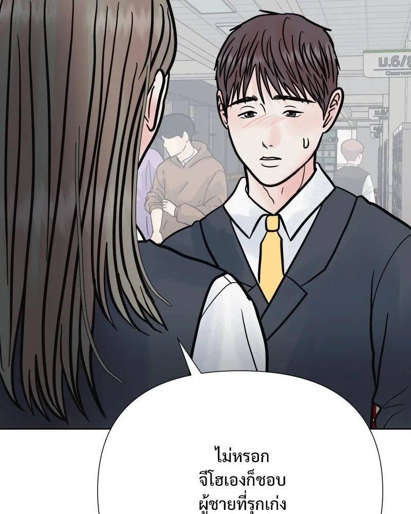 รักนี้ไม่ต้องมีเซนส์ ตอนที่ 61 รูปที่ 88