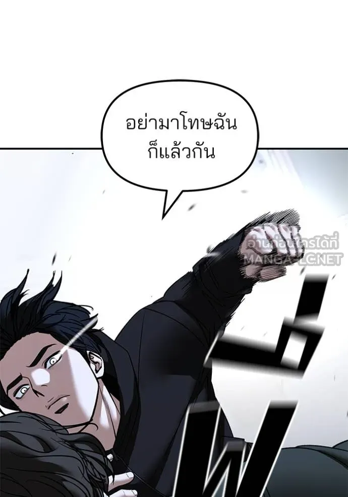 เลวฟาดเลว ตอนที่ 156 รูปที่ 63