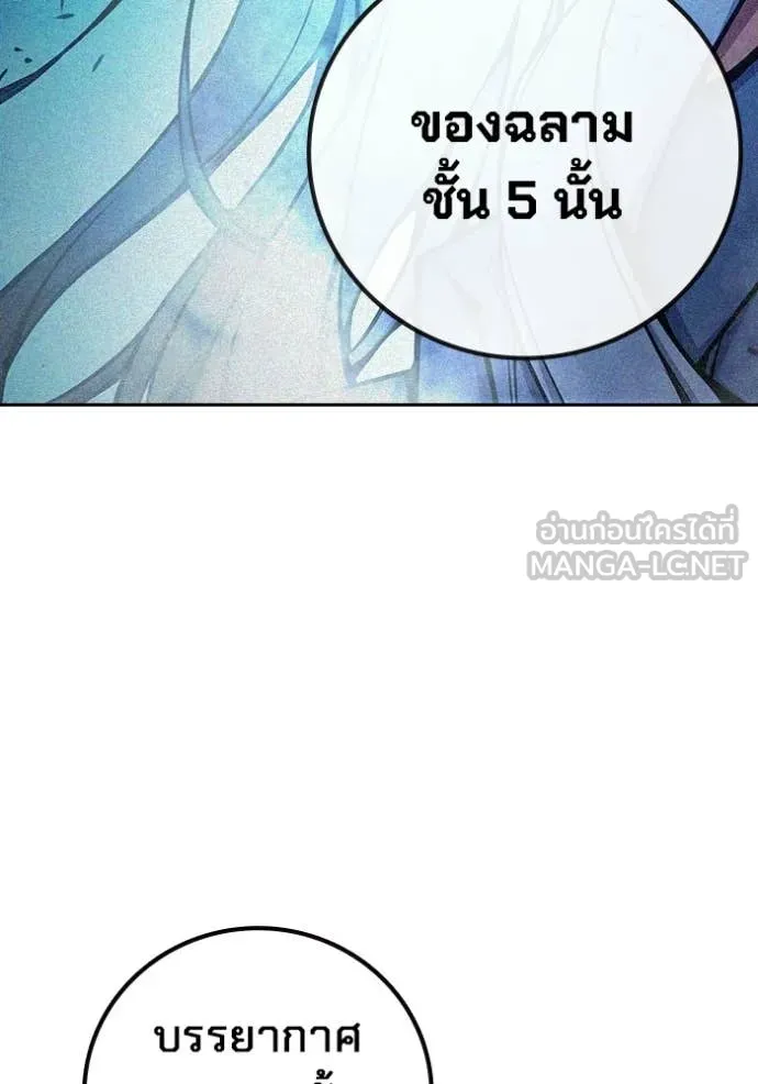 เยาวชนคนคุก ตอนที่ 73 รูปที่ 114