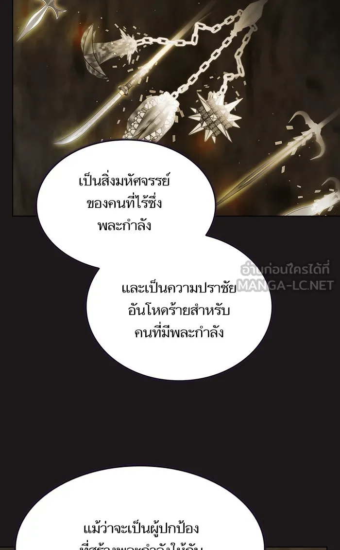 ผู้เล่นขั้นเทพแห่งหอคอยฝึกสอน ตอนที่ 50 รูปที่ 78