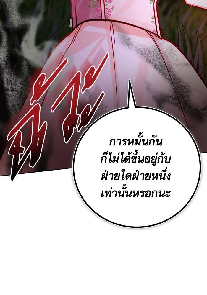 บุตรีดยุกขอไม่แต่งงานbrกับหนุ่มในฝัน ตอนที่ 40 รูปที่ 28