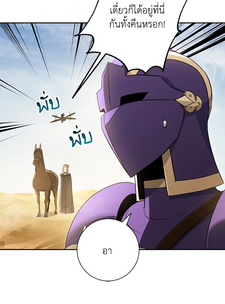 พลทหารโครงกระดูกผู้ม ตอนที่ 111 รูปที่ 87