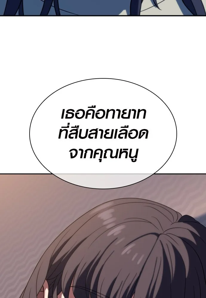 นักรบแช่แข็ง ตอนที่ 6 รูปที่ 149