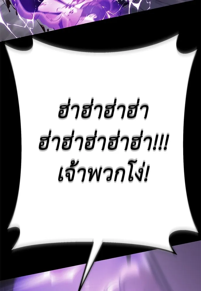 ยมราชลงทัณฑ์ ตอนที่ 138 รูปที่ 161