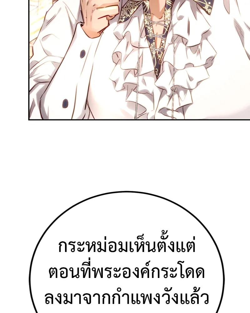 เจ้าหญิงคลั่งแห่งวังหลวง ตอนที่ 8 รูปที่ 56