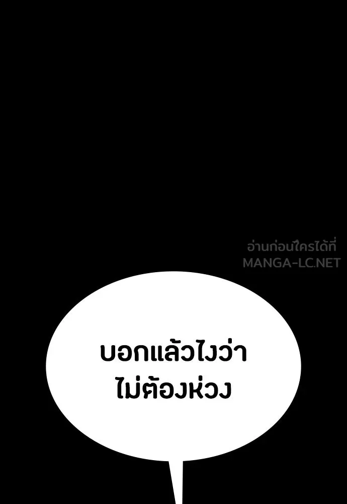มือสังหารพันธุ์อมตะ ตอนที่ 42 รูปที่ 135