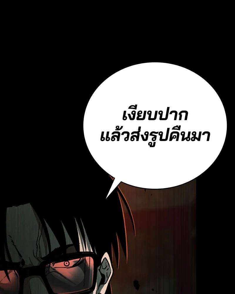 เกาลูน  ซาโรกา ตอนที่ 4 รูปที่ 170