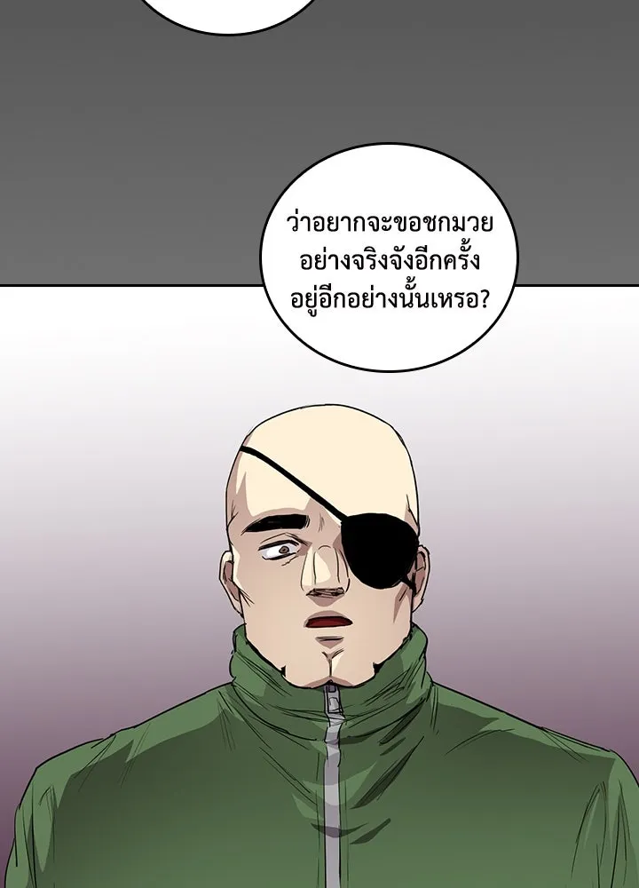 นักเลงกระจอกย้อนเวลามาทวงแค้น ตอนที่ 67 รูปที่ 52