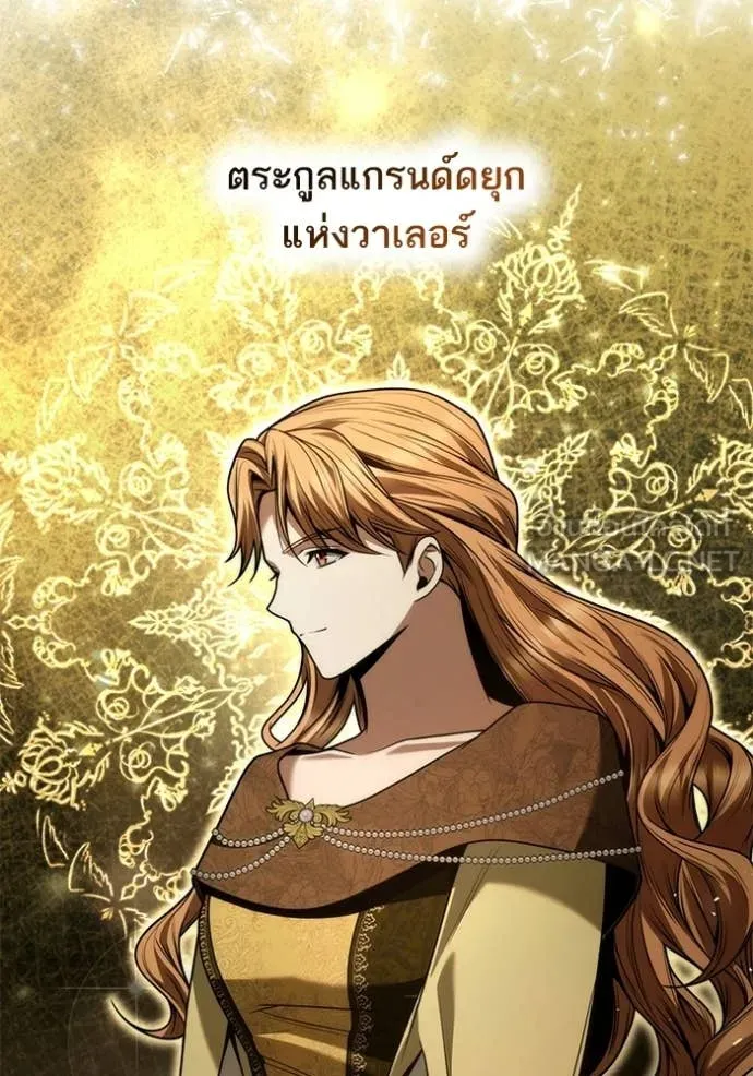 ชาตินี้น้องขอ ตอนที่ 190 รูปที่ 79