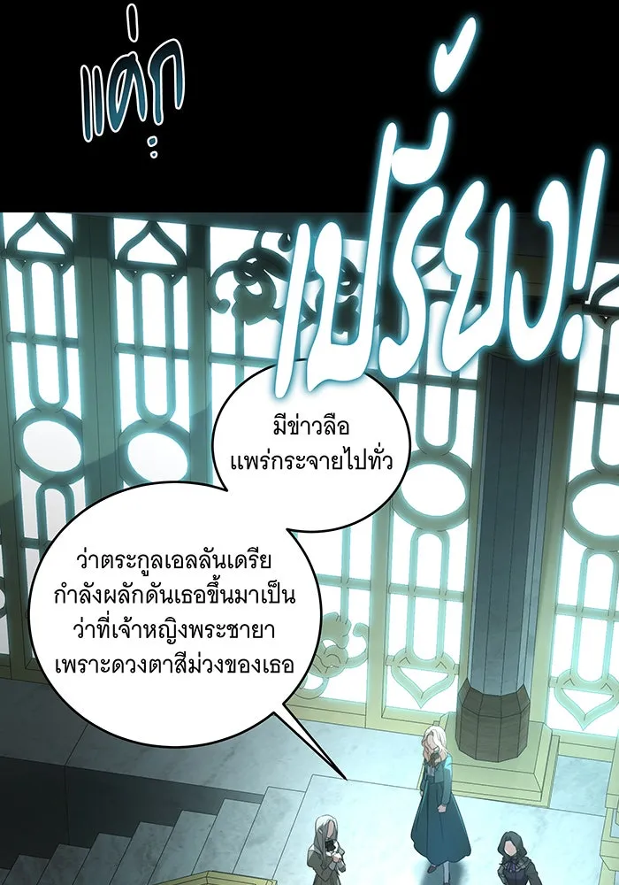 ทุกอย่างที่เสียไป ฉันขอทวงคืน ตอนที่ 3 รูปที่ 5