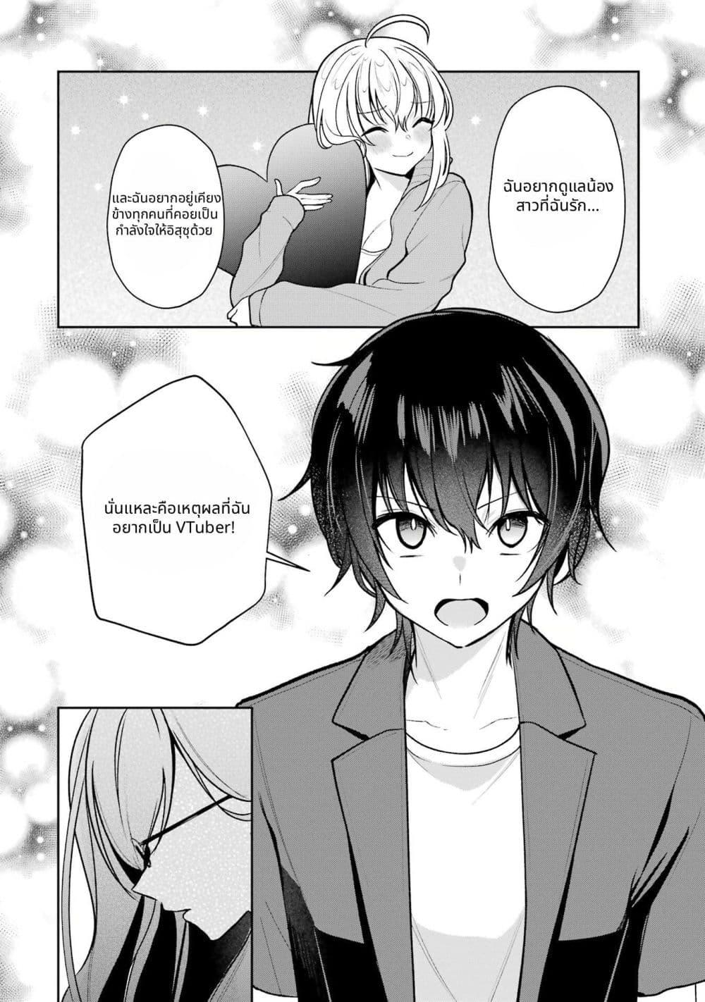 Manga-lc-com อ่านมังงะ อ่านการ์ตูน ออนไลน์ ฟรี Yuumei VTuber no Ani Dakedo, Nazeka Ore ga Yuumei ni Natteita ตอนที่ 1 2 3 4 5 6 7 8 9 10 11 12 13 14 ฟรี ไม่มีโฆษณา Manga-lc - อ่าน มังงะ อ่าน การ์ตูน ออนไลน์ อ่านมังงะ ฟรี