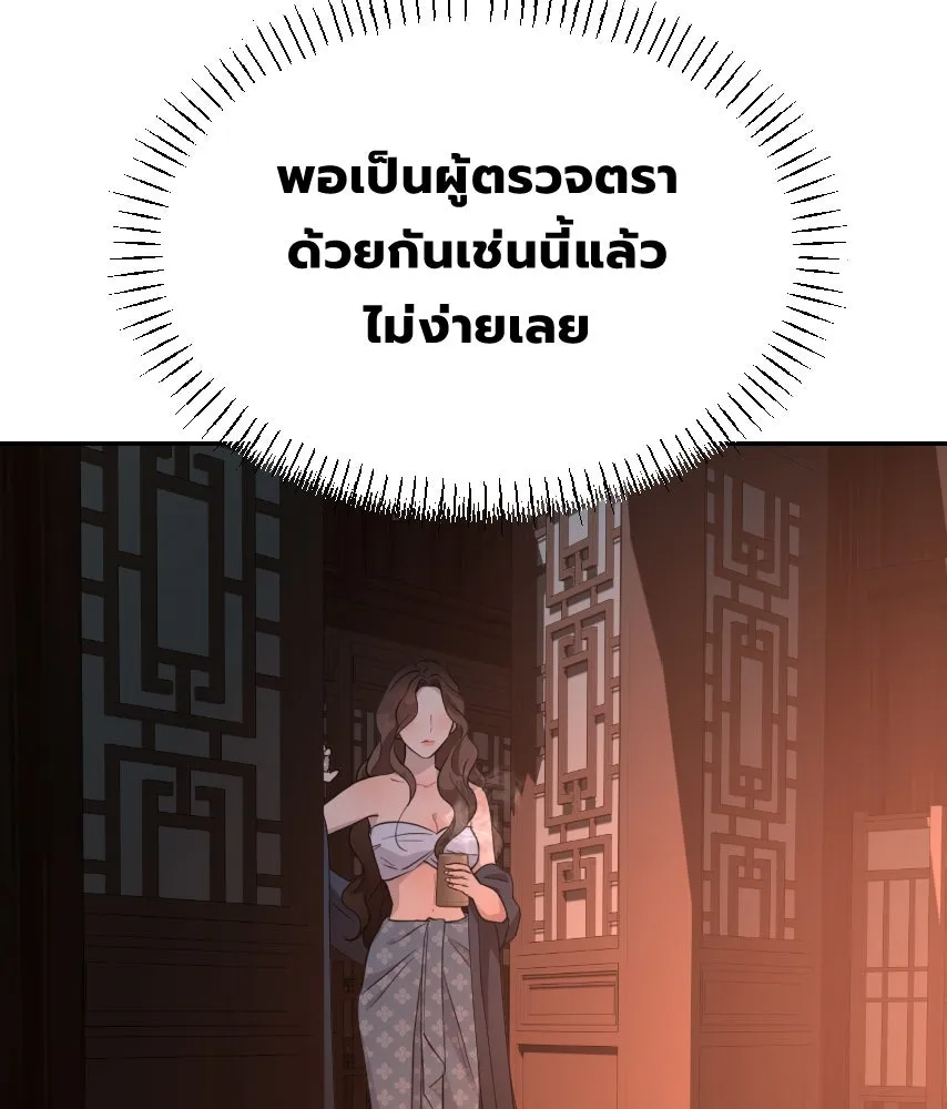 จันทร์เจ้า ตอนที่ ตอนที่ ๓๙  เข้ามาใกล้ ๆ สิ รูปที่ 100