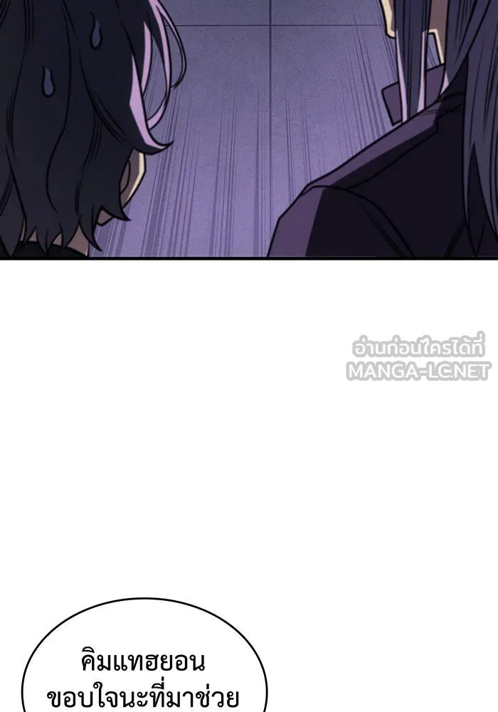 เกิดใหม่พร้อมพลังแห่งราชัน ตอนที่ 59 รูปที่ 189