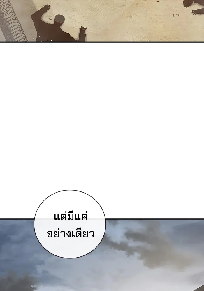 เยาวชนคนคุก ตอนที่ 31 รูปที่ 43