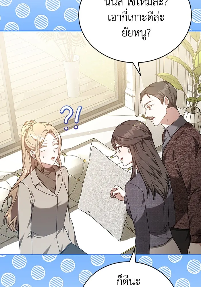 ละลายรักให้ล้นใจ ตอนที่ 64 รูปที่ 113