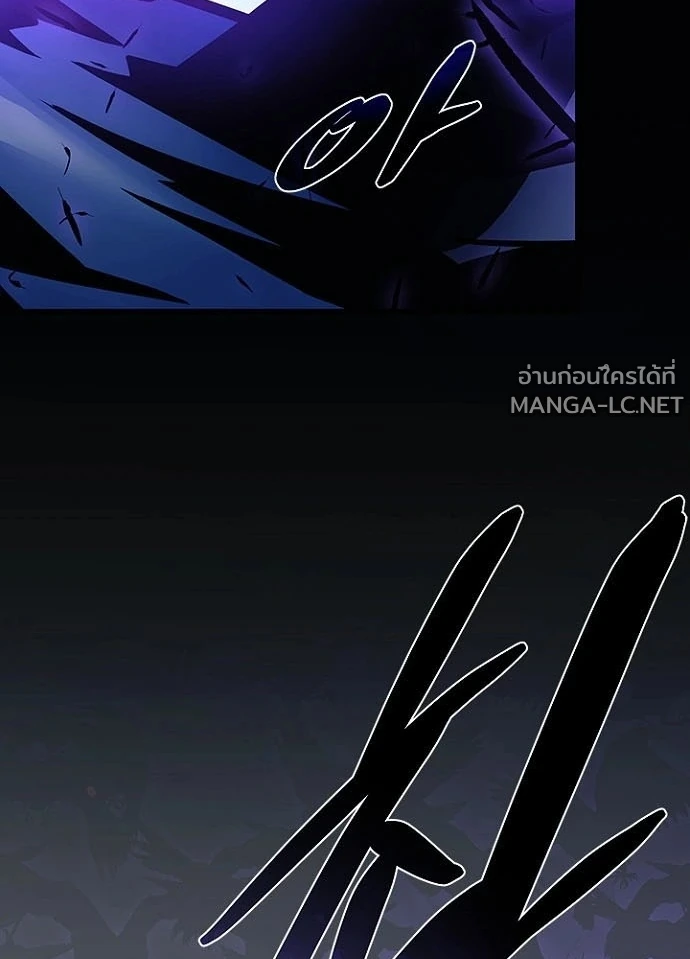 Villain to kill ตอนที่ 239 รูปที่ 34
