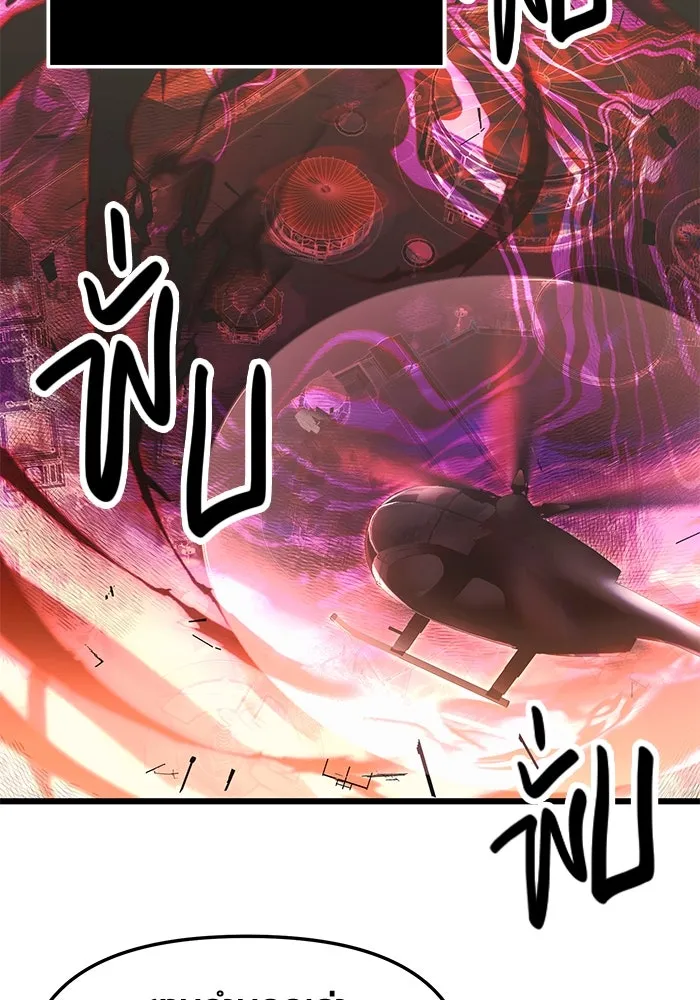 พลิกชะตาคว้าไอเทมระดับเทพ ตอนที่ 43 รูปที่ 85