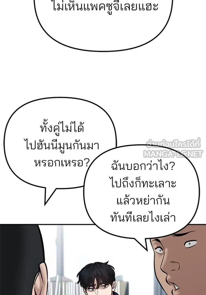 เลวฟาดเลว ตอนที่ 126 รูปที่ 81