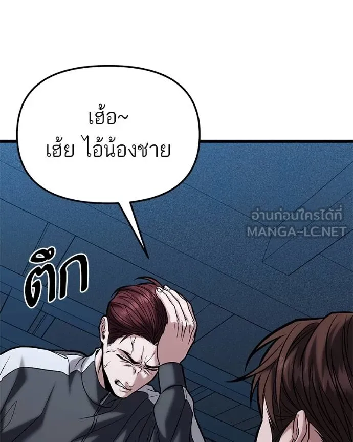 โทษที พื้นที่นี้ ตอนที่ 18 รูปที่ 79