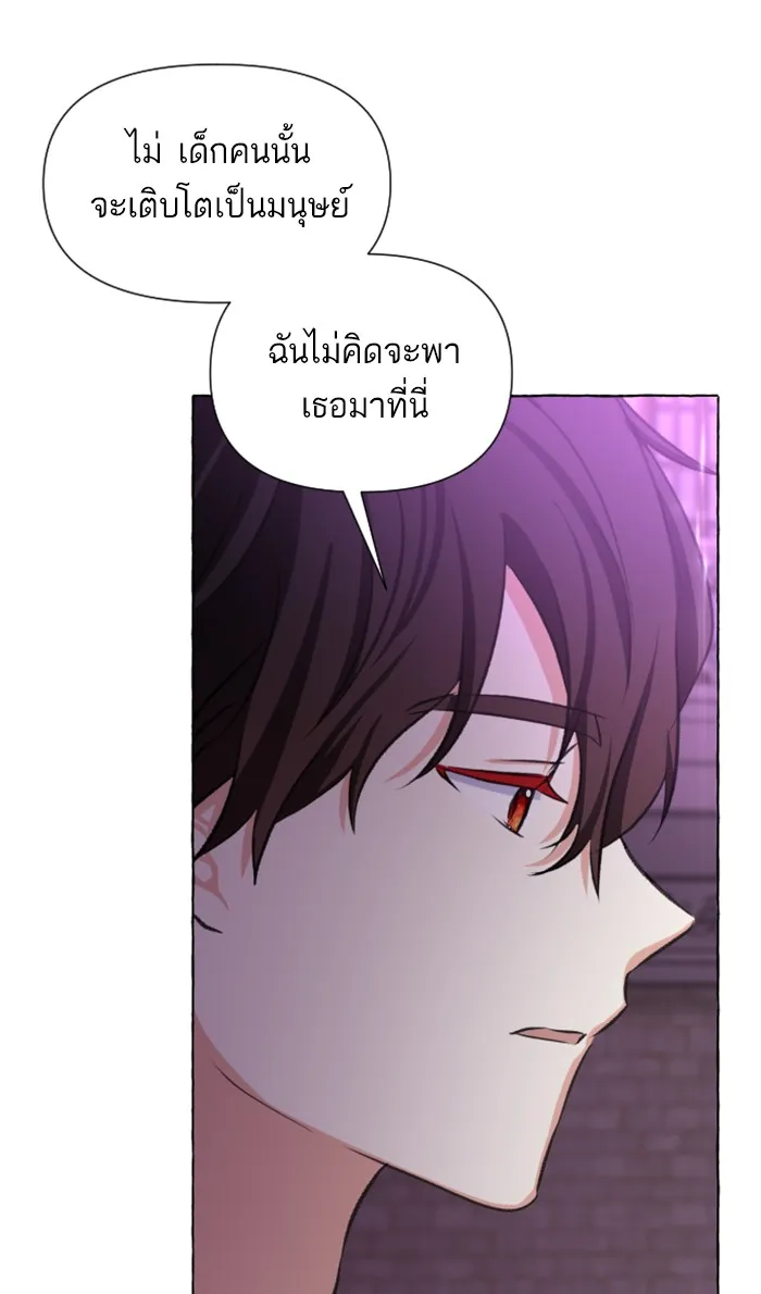 บุตรสาวของดยุกปีศาจ ตอนที่ 17 รูปที่ 79