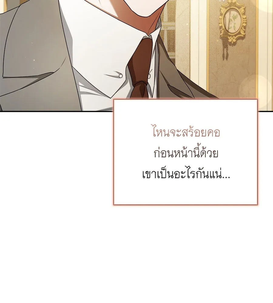 สัญญารักฉบับสุดท้าย ตอนที่ 10 รูปที่ 68
