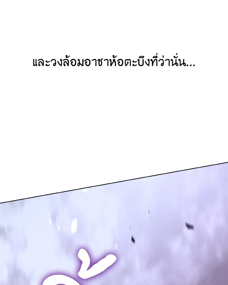 เกิดอีกทีเป็นว่าที่ประมุขลัทธิมาร ตอนที่ 82 รูปที่ 244