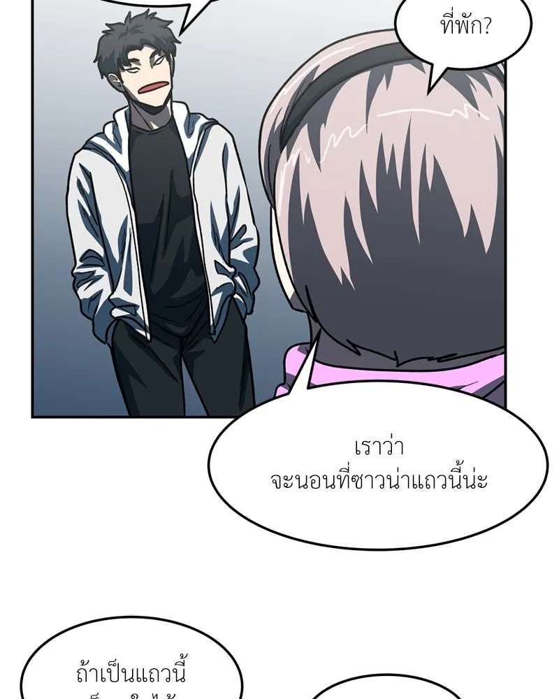 โรงเรียนสัตว์กินเนื้อ ตอนที่ 68 รูปที่ 56