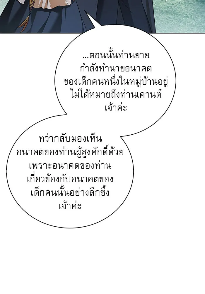 ผมไม่ได้เก่งอย่างที่คิด ตอนที่ 30 รูปที่ 160