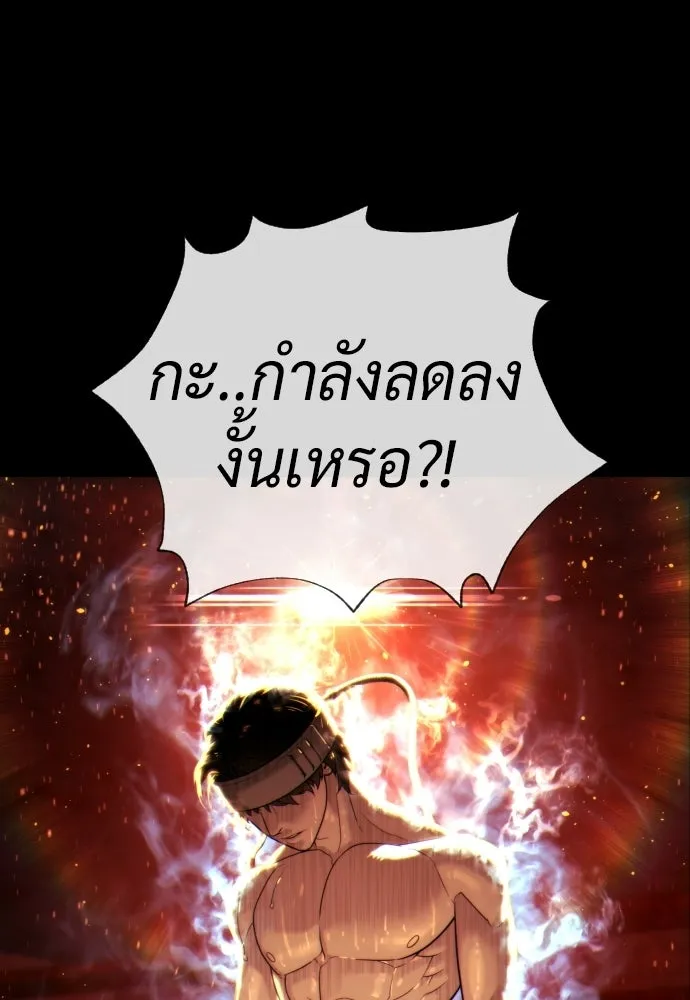 นักฆ่าย้อนวัย ตอนที่ 132 รูปที่ 265