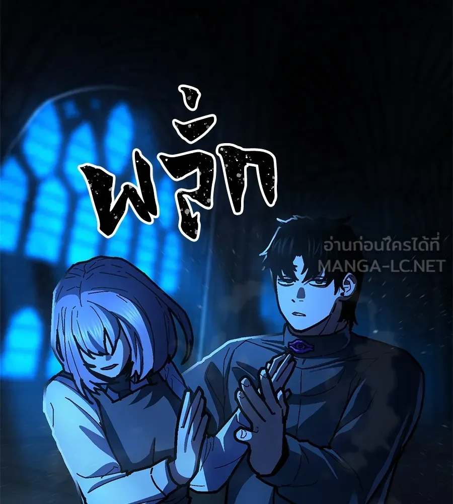 นักสู้ไร้น้ำยา ตอนที่ 22 รูปที่ 192