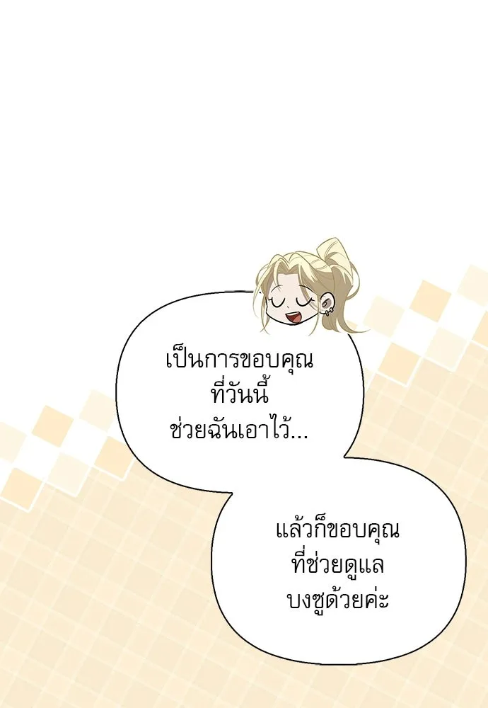 ชีวิตฮีลใจนายฮันเตอร์คลาส S ตอนที่ 33 รูปที่ 121