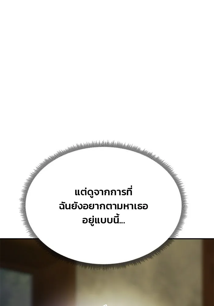 เกมรักจับสามี ตอนที่ 80 รูปที่ 136