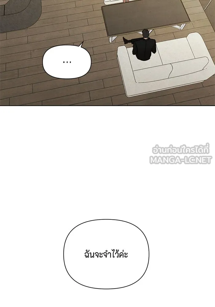 เพียงรุ่งอรุณ ตอนที่ 67 (ตอนจบ) รูปที่ 27