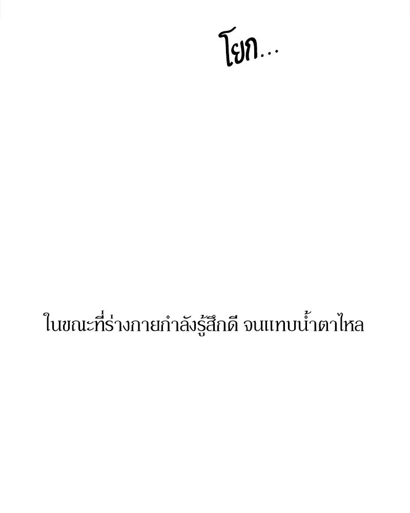 บุปผารุ่มราคะ ตอนที่ 90 รูปที่ 53