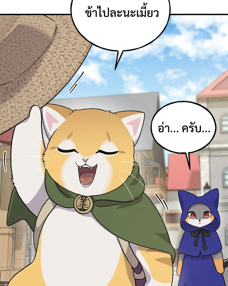 ปลูกผักพิชิตหอคอย ตอนที่ 27 รูปที่ 43