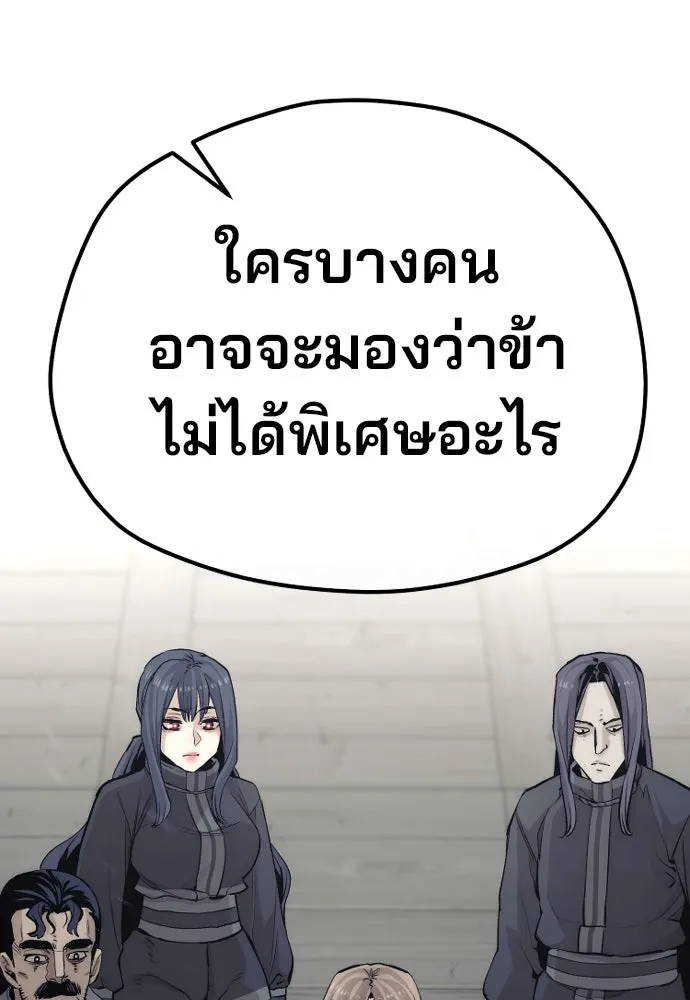 เส้นทางสู่เทพมาร ตอนที่ 103 รูปที่ 67