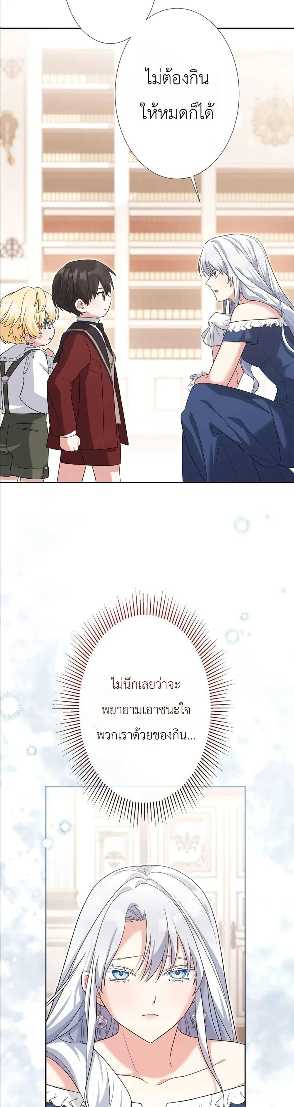 Manga-lc-com อ่านมังงะ อ่านการ์ตูน ออนไลน์ ฟรี I Possessed the Most Terrifying Stepmother in History ตอนที่ 1 2 3 4 5 6 7 8 9 10 11 12 13 14 ฟรี ไม่มีโฆษณา Manga-lc - อ่าน มังงะ อ่าน การ์ตูน ออนไลน์ อ่านมังงะ ฟรี