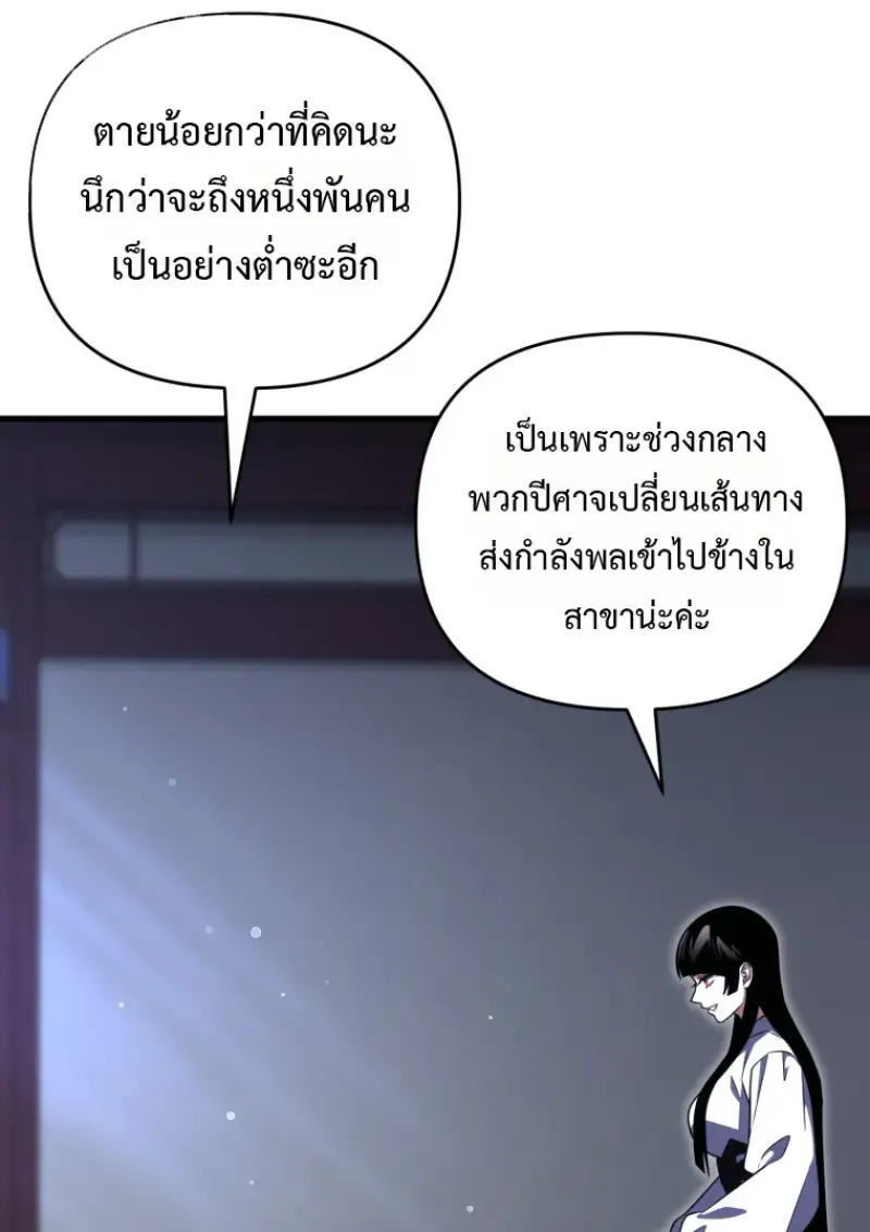 Player Who Returned 10_000 Years Later เพลเยอร_ผ_กล_บมาในรอบหม_นป_ ตอนที่ ตอนที่ 137 รูปที่ 123