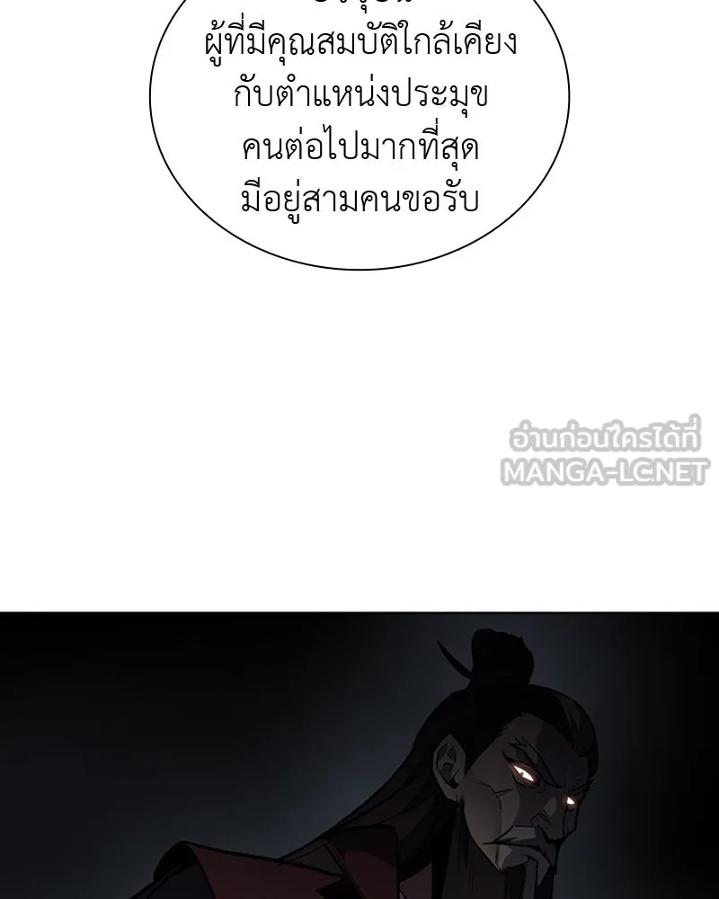 เกิดอีกทีเป็นว่าที่ประมุขลัทธิมาร ตอนที่ 16 รูปที่ 36