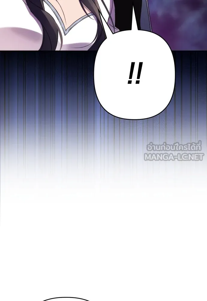 ฉันจะจีบท่านดยุกแดนเหนือ ตอนที่ 64 รูปที่ 54