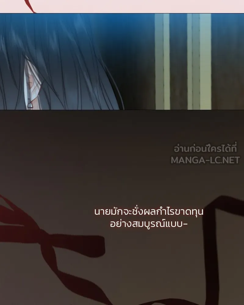 เซเรน่า ตอนที่ 43 รูปที่ 99