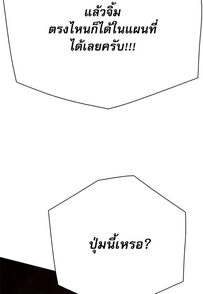 ดรูอิดแห่งสถานีโซล ตอนที่ 139 รูปที่ 68