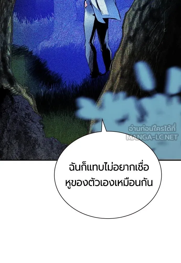 Jungle Juice ตอนที่ 161 รูปที่ 27