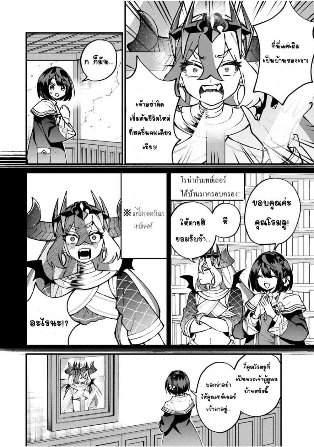 Manga-lc-com อ่านมังงะ อ่านการ์ตูน ออนไลน์ ฟรี Sekai Saikyou no Majo, Hajimemashita – Watashidake “Kouryaku Saito” wo Mireru Sekai de Jiyuu ni Ikimasu ตอนที่ 1 2 3 4 5 6 7 8 9 10 11 12 13 14 ฟรี ไม่มีโฆษณา Manga-lc - อ่าน มังงะ อ่าน การ์ตูน ออนไลน์ อ่านมังงะ ฟรี