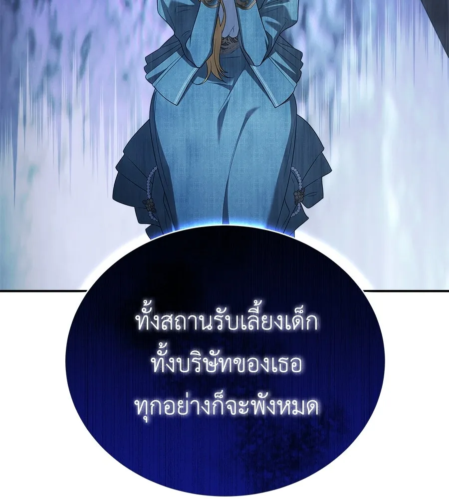 สัญญารักฉบับสุดท้าย ตอนที่ 26 รูปที่ 79