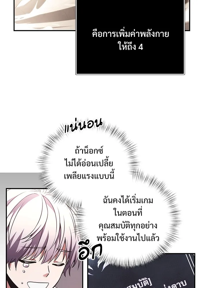 อัศวินดำล่าท้าเวลา ตอนที่ 4 รูปที่ 80