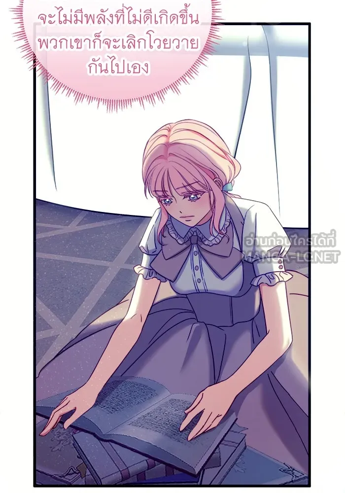 ครอบครัวพรรค์นั้น ฉันไม่มีวันกลับไป ตอนที่ 10 รูปที่ 87