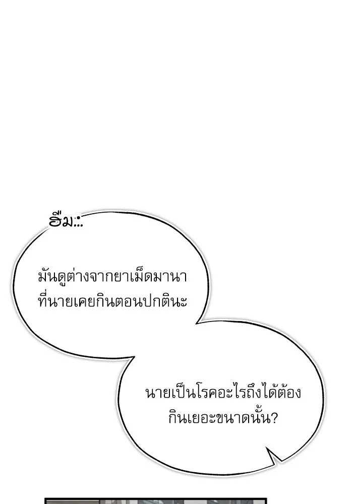 ศาสตราจารย์จำเป็นแห่งอะคาเดมี ตอนที่ 67 รูปที่ 17