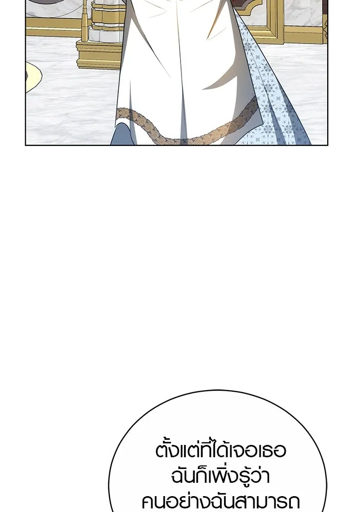 เหตุผลที่ฉันนอกใจ ตอนที่ 69 รูปที่ 110